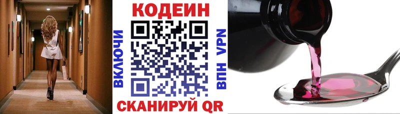 сколько стоит  Заозёрный  Кодеиновый сироп Lean напиток Lean (лин) 