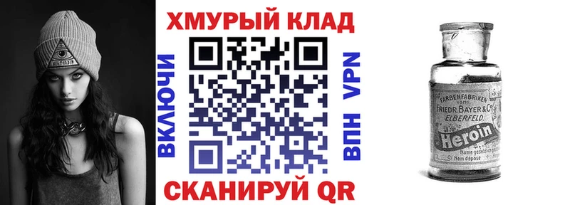 ГЕРОИН Heroin  купить наркотик  Заозёрный 